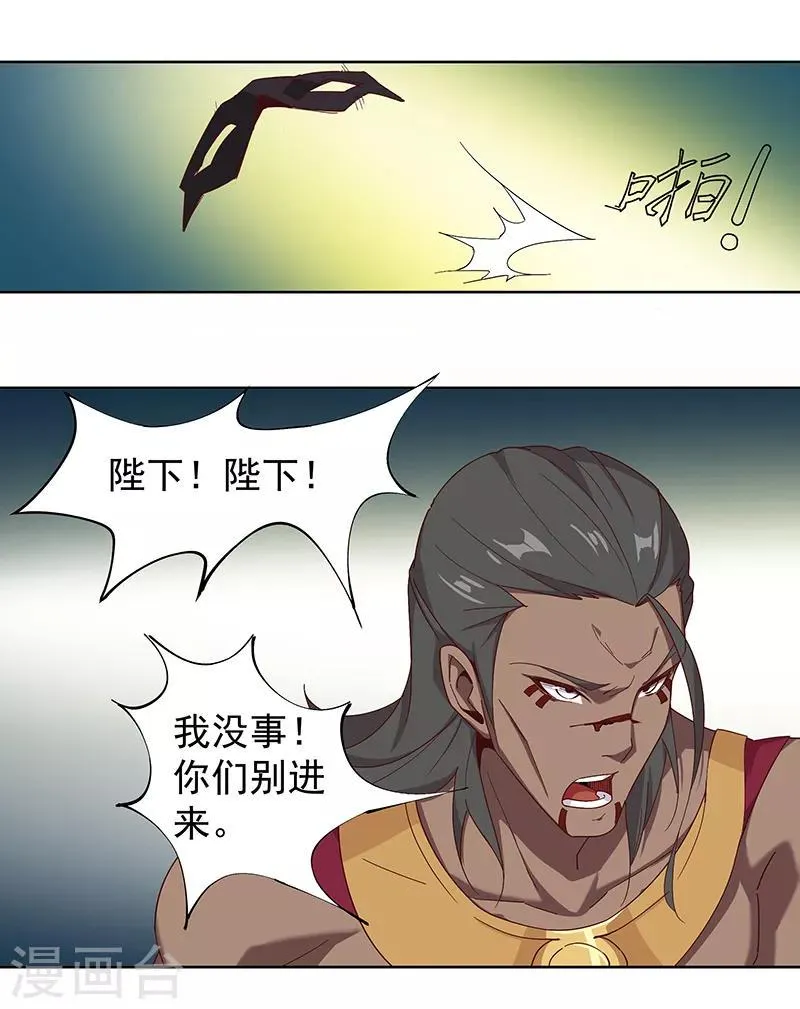 第109话 双强对决1 第25页