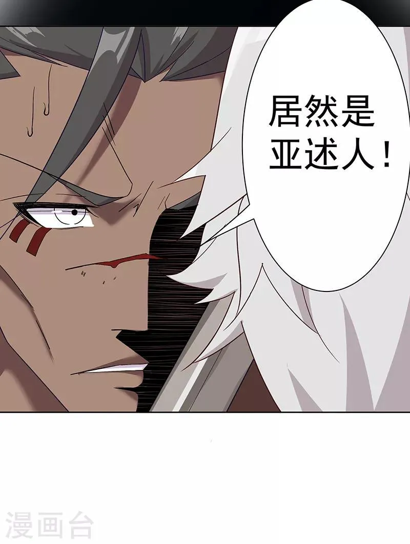 第109话 双强对决1 第28页
