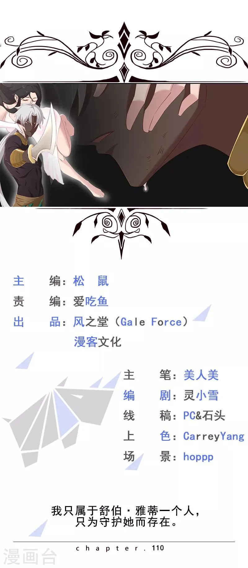 第110话 双强对决2 第1页