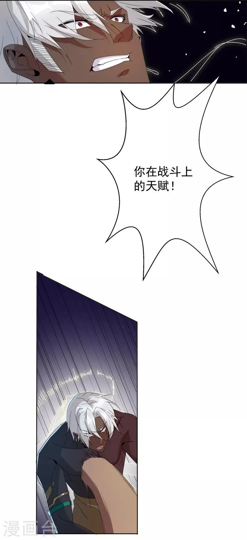 第110话 双强对决2 第4页