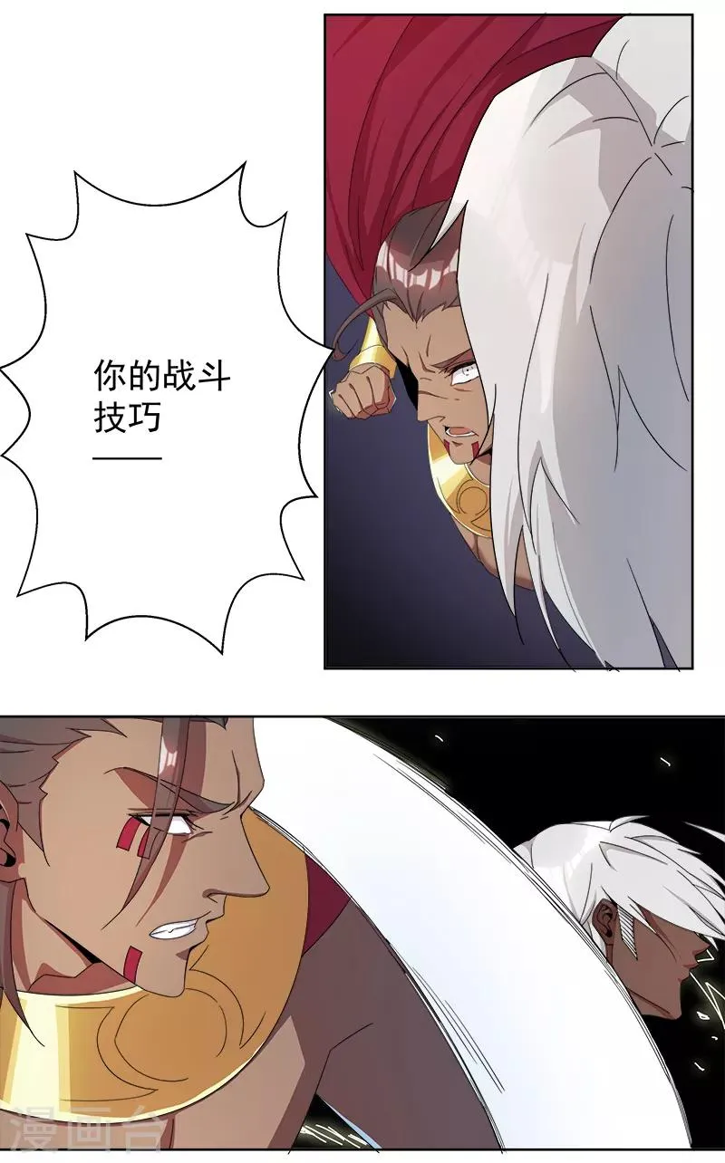 第110话 双强对决2 第5页