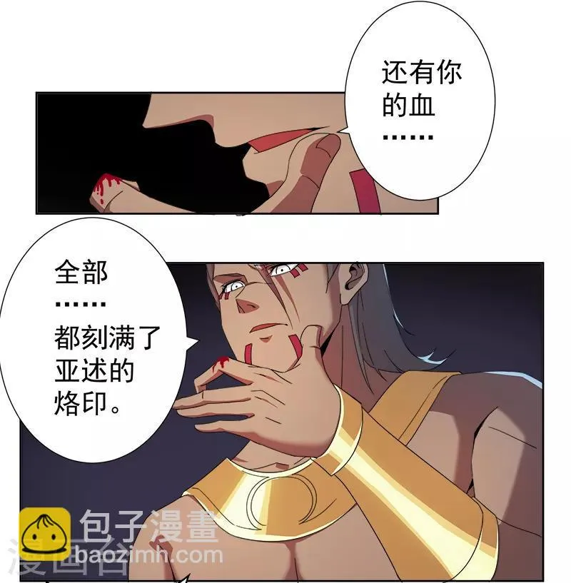 第110话 双强对决2 第6页