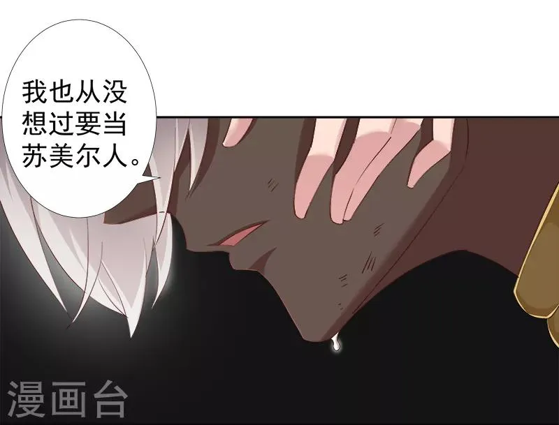 第110话 双强对决2 第8页