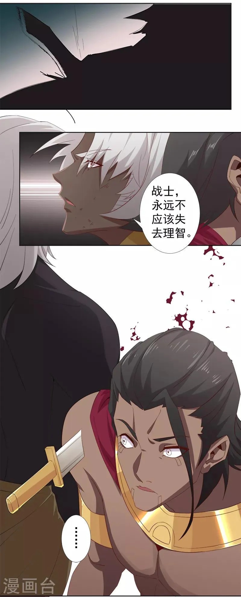 第110话 双强对决2 第13页