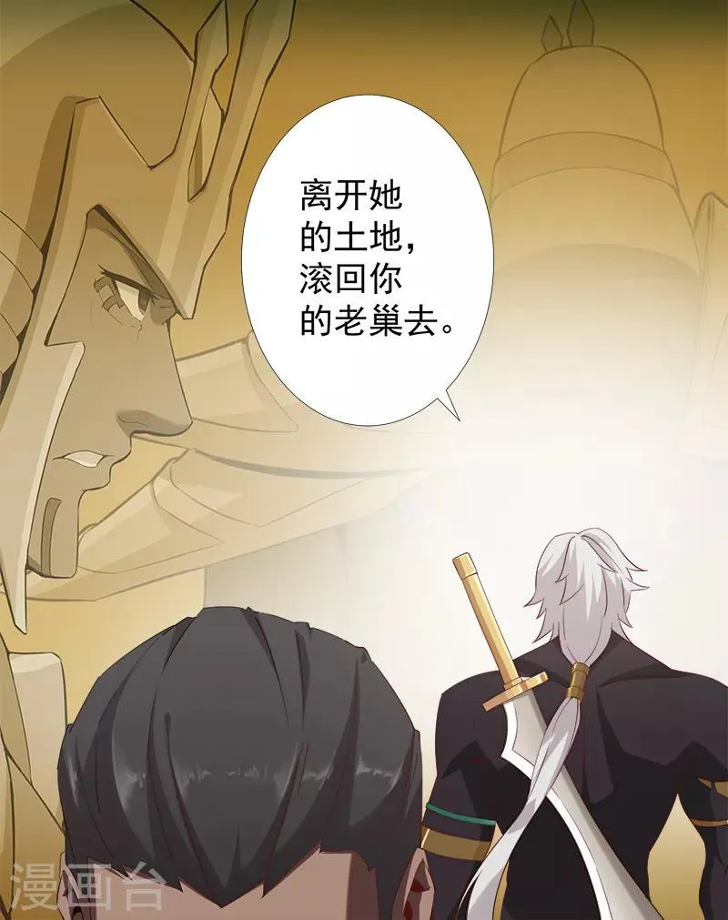 第110话 双强对决2 第14页