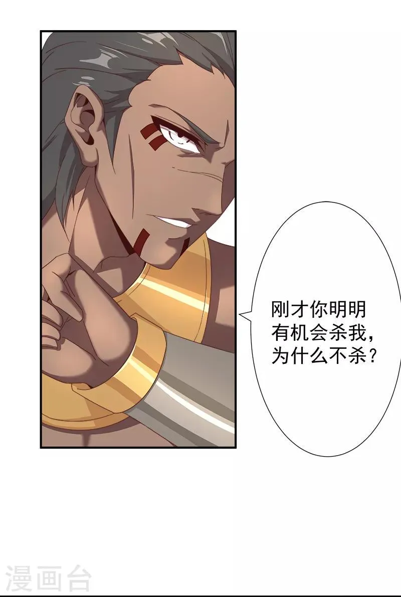 第110话 双强对决2 第15页
