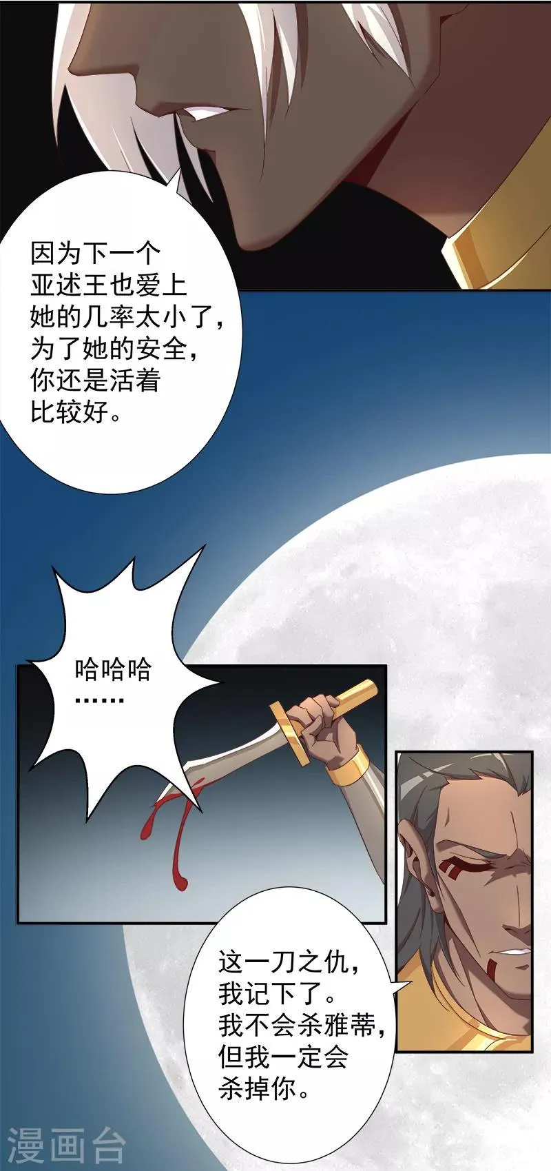 第110话 双强对决2 第16页