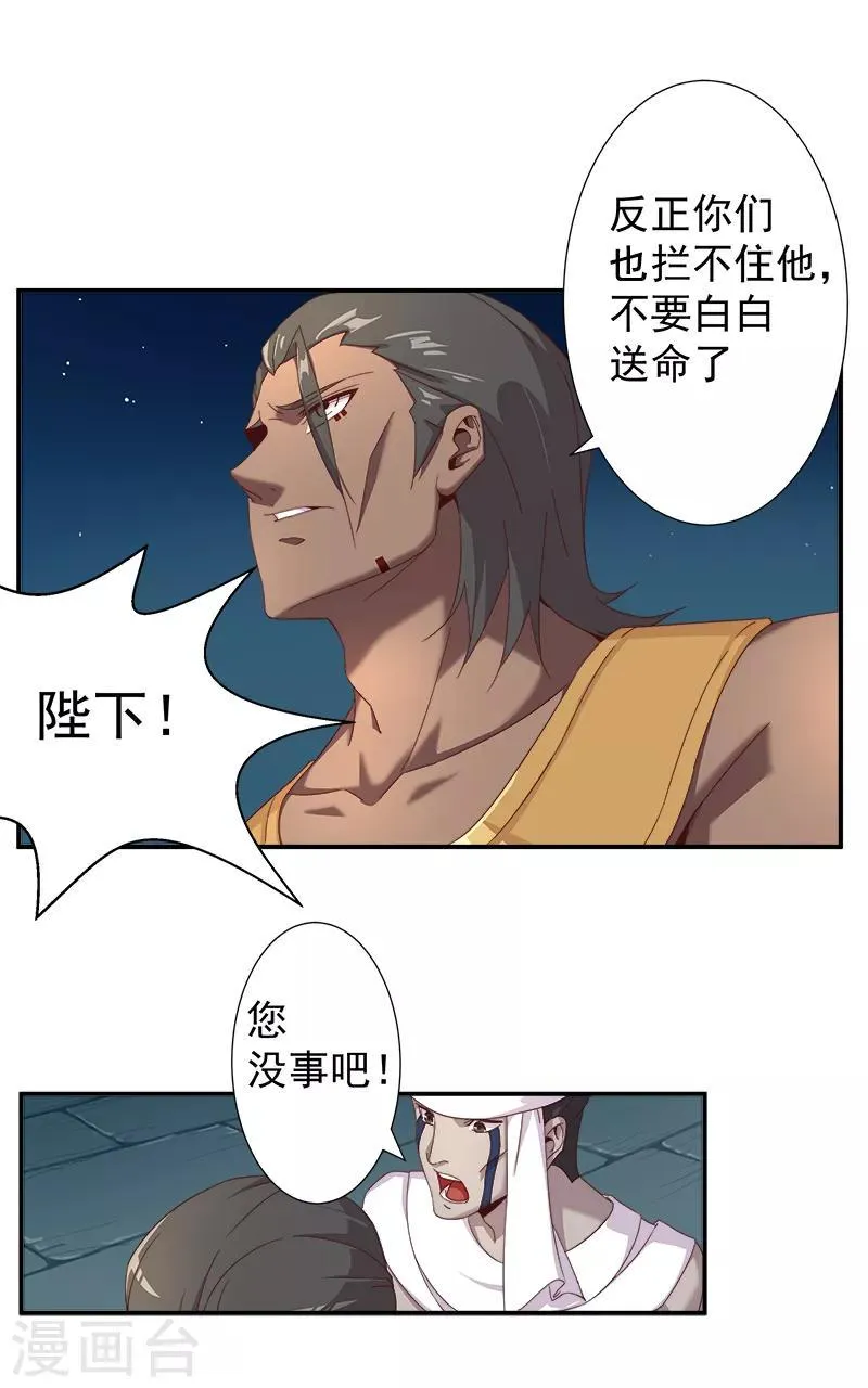 第110话 双强对决2 第19页