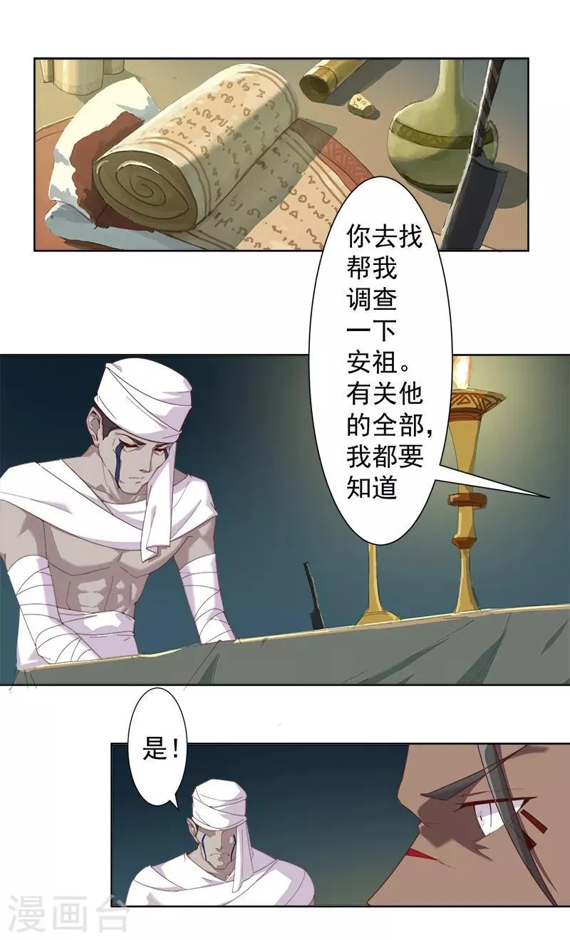 第110话 双强对决2 第20页