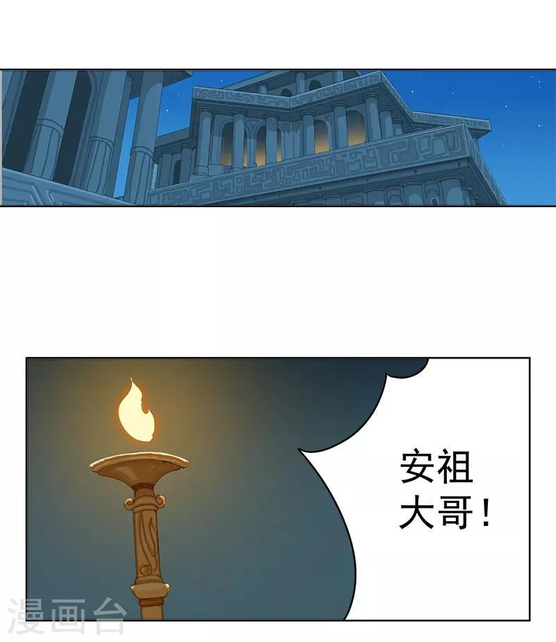 第110话 双强对决2 第21页