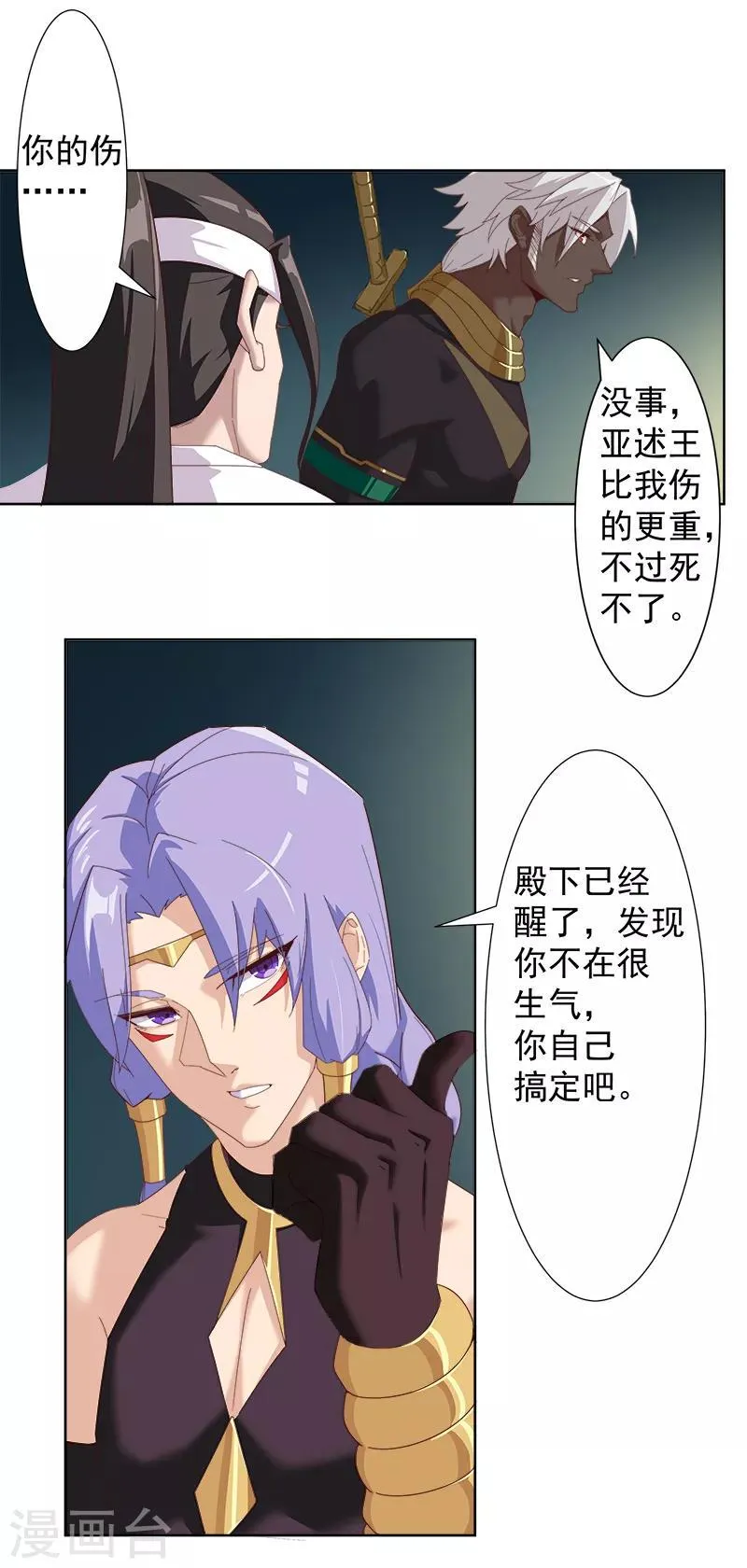 第110话 双强对决2 第23页