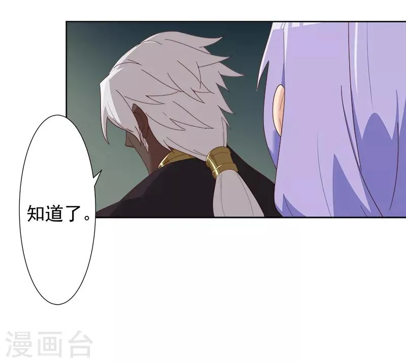 第110话 双强对决2 第24页