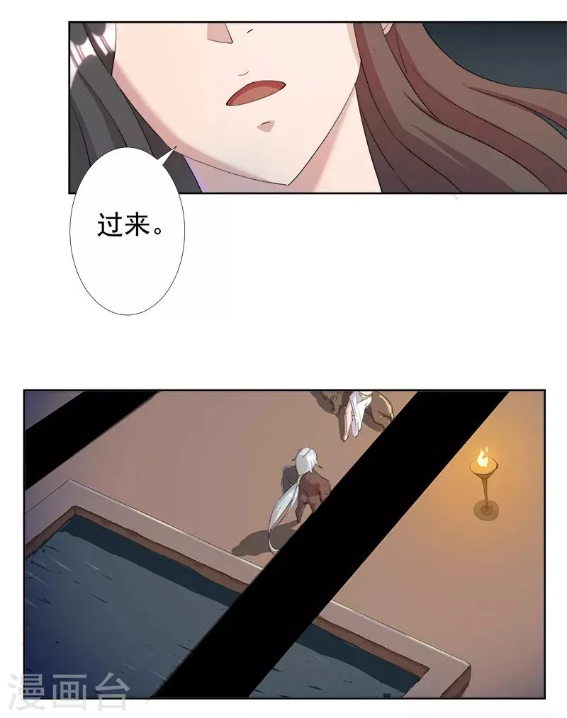 第111话 甜蜜的惩罚 第7页