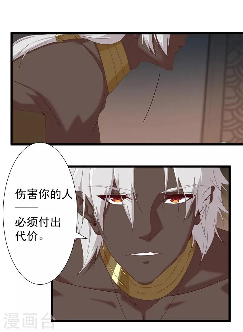 第111话 甜蜜的惩罚 第9页