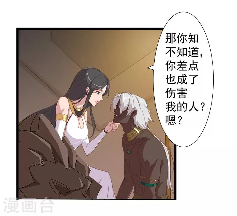 第111话 甜蜜的惩罚 第10页