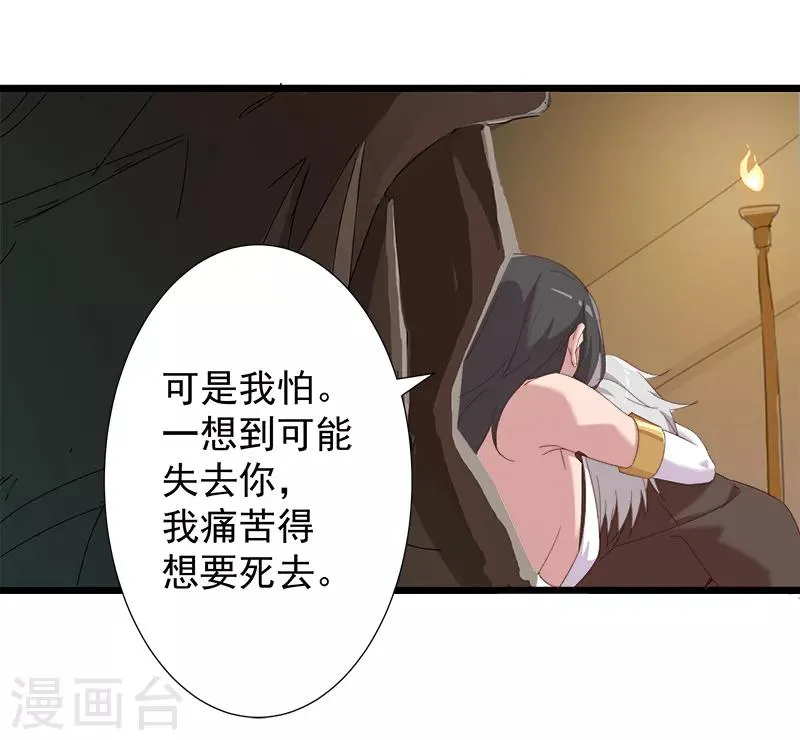 第111话 甜蜜的惩罚 第12页