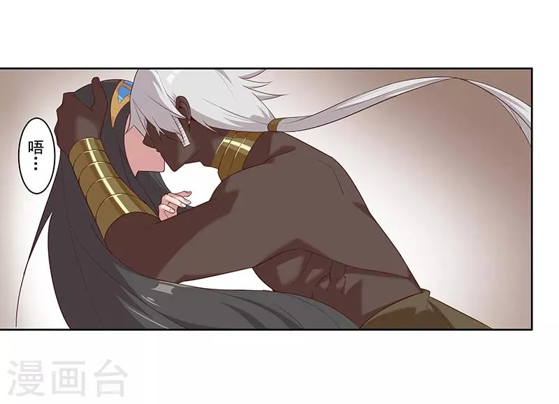 第111话 甜蜜的惩罚 第15页