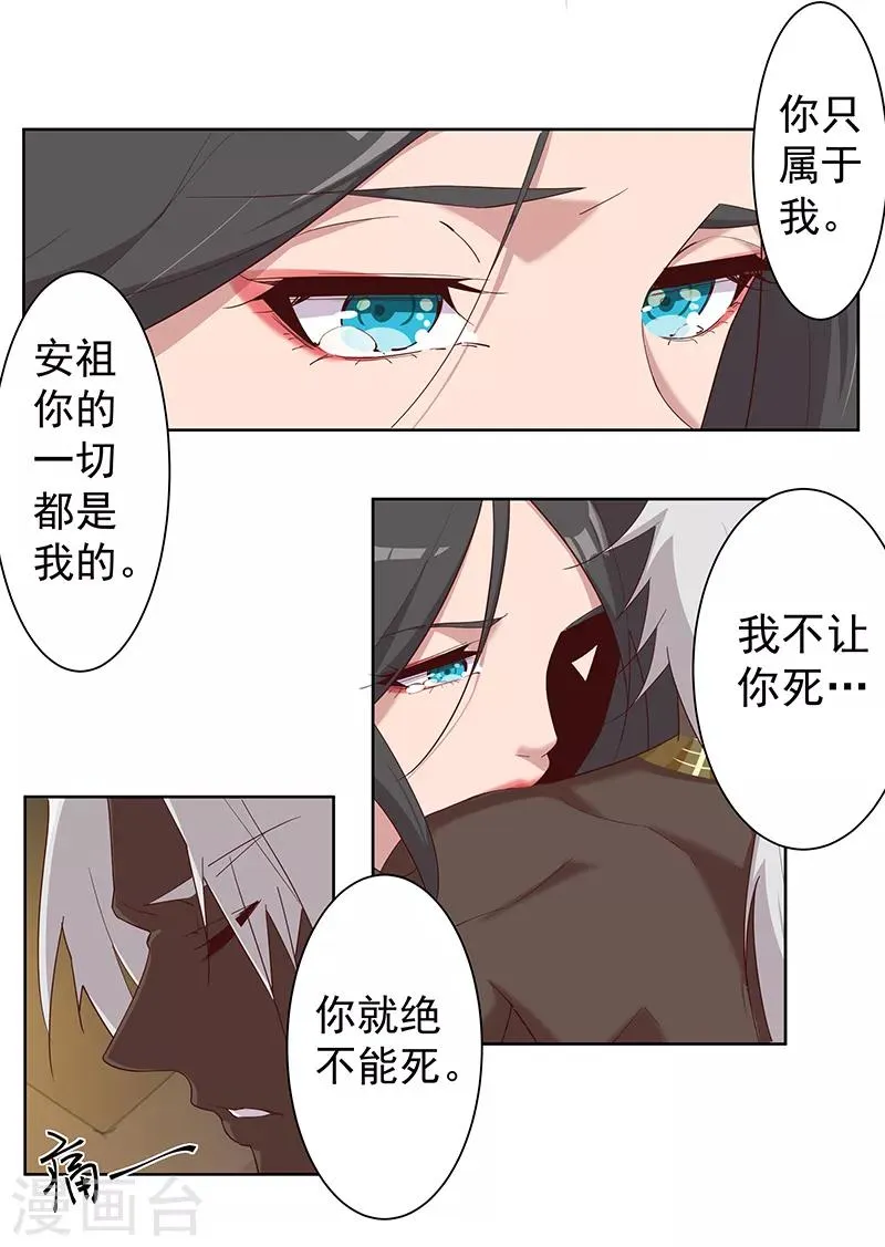 第111话 甜蜜的惩罚 第17页