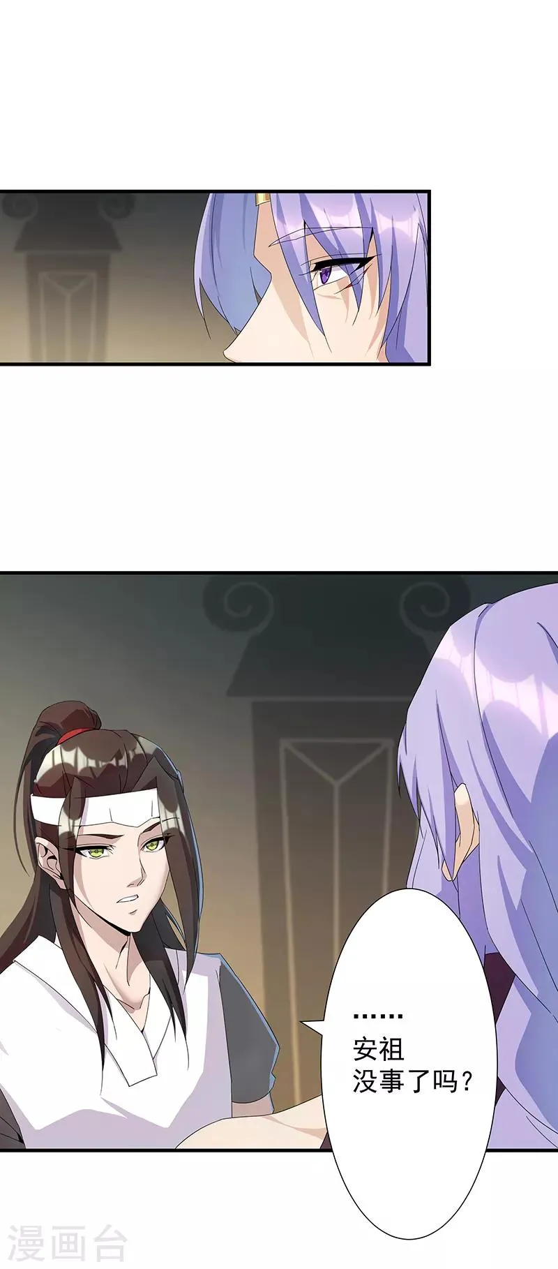 第111话 甜蜜的惩罚 第24页