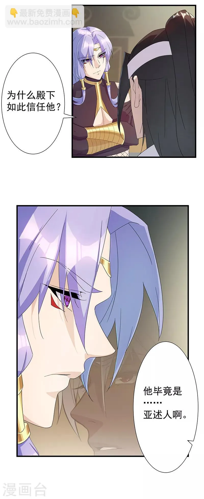 第111话 甜蜜的惩罚 第26页