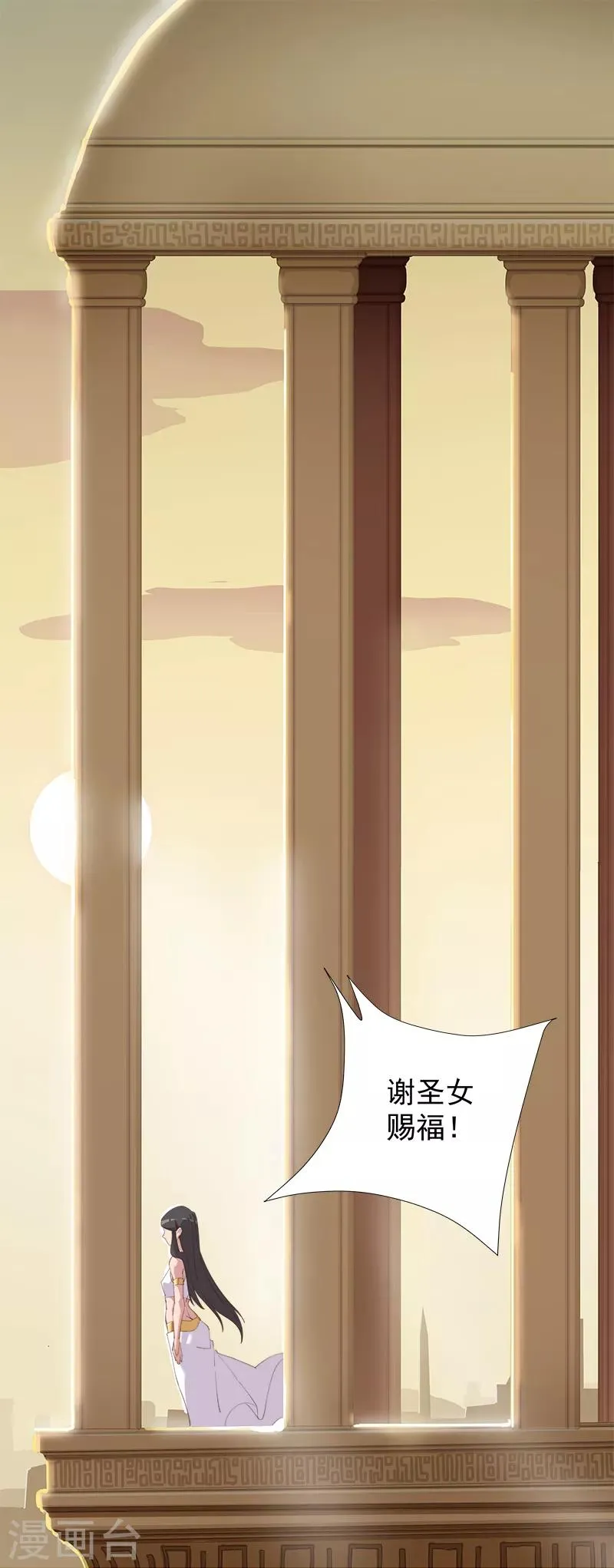 第112话 初遇安祖 第7页