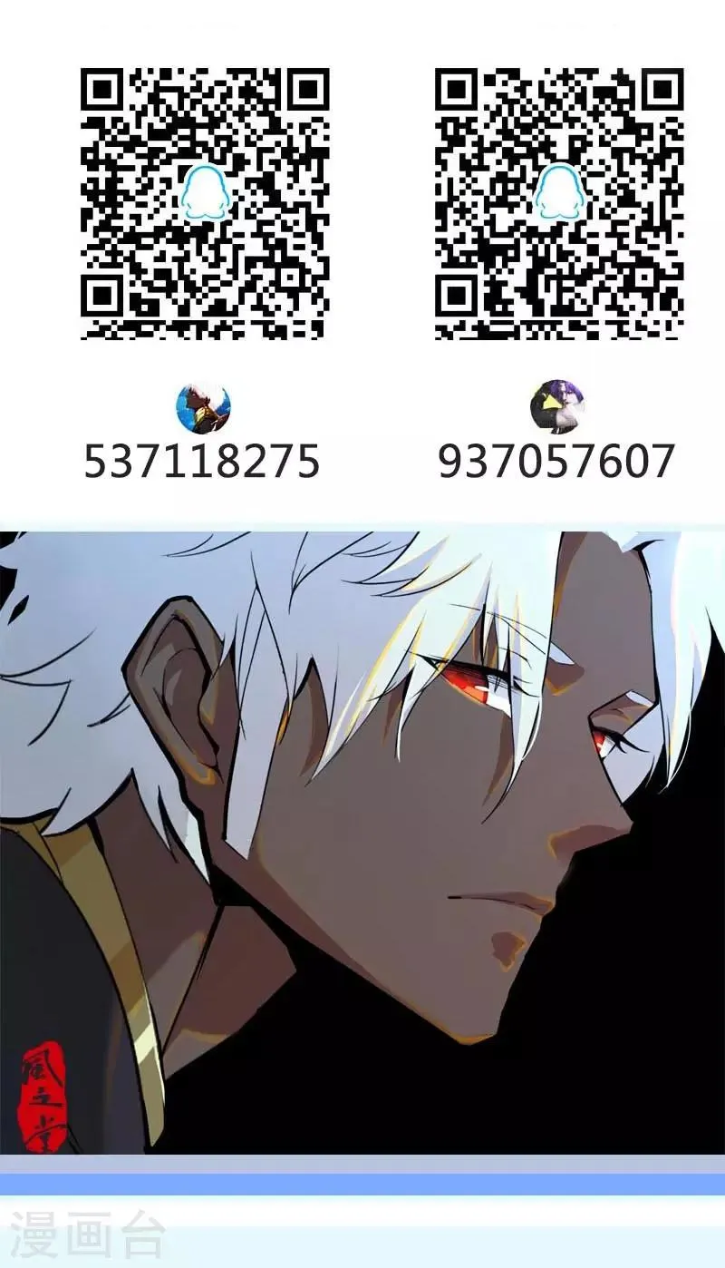 第112话 初遇安祖 第29页