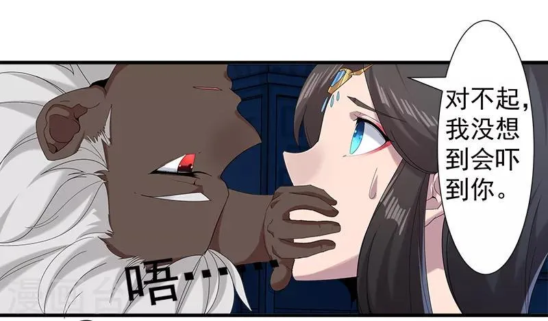 第113话 少女与少年 第10页