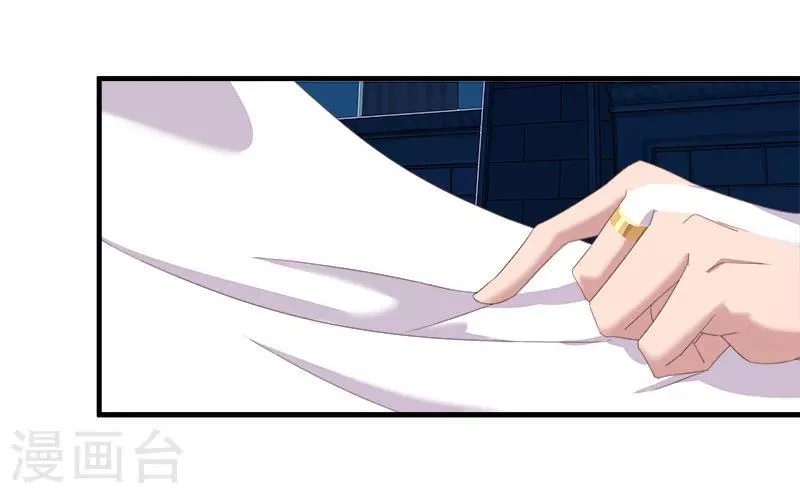 第113话 少女与少年 第16页