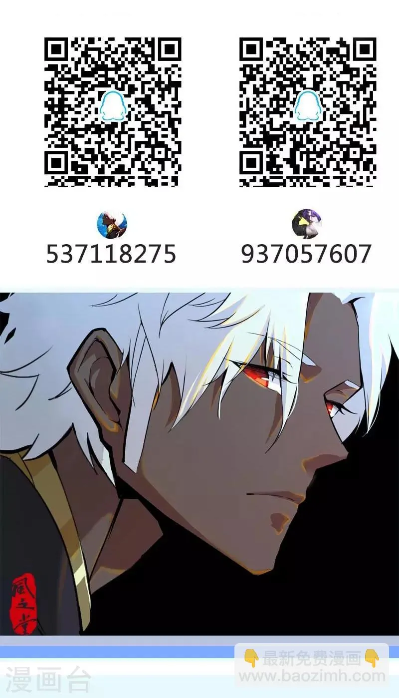 第113话 少女与少年 第24页