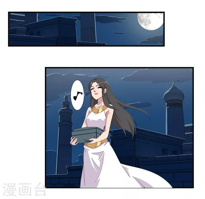 第114话 怦然心动 第2页
