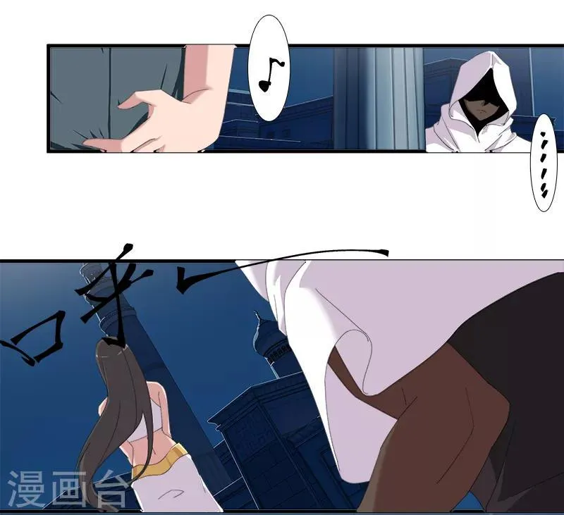第114话 怦然心动 第3页