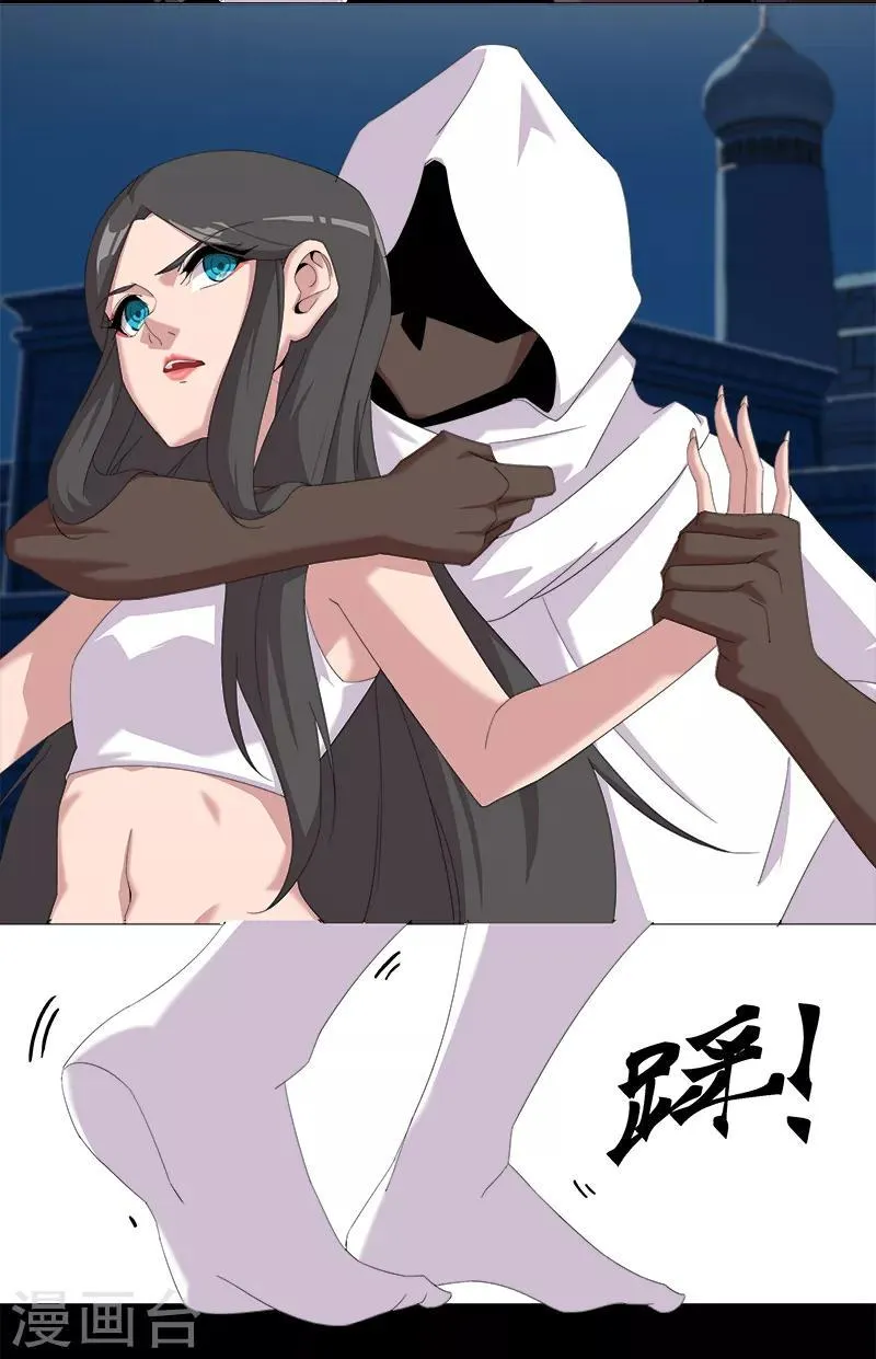 第114话 怦然心动 第4页