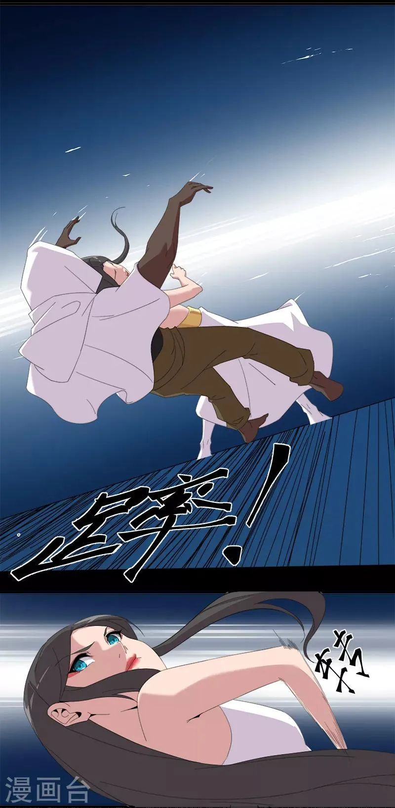 第114话 怦然心动 第5页