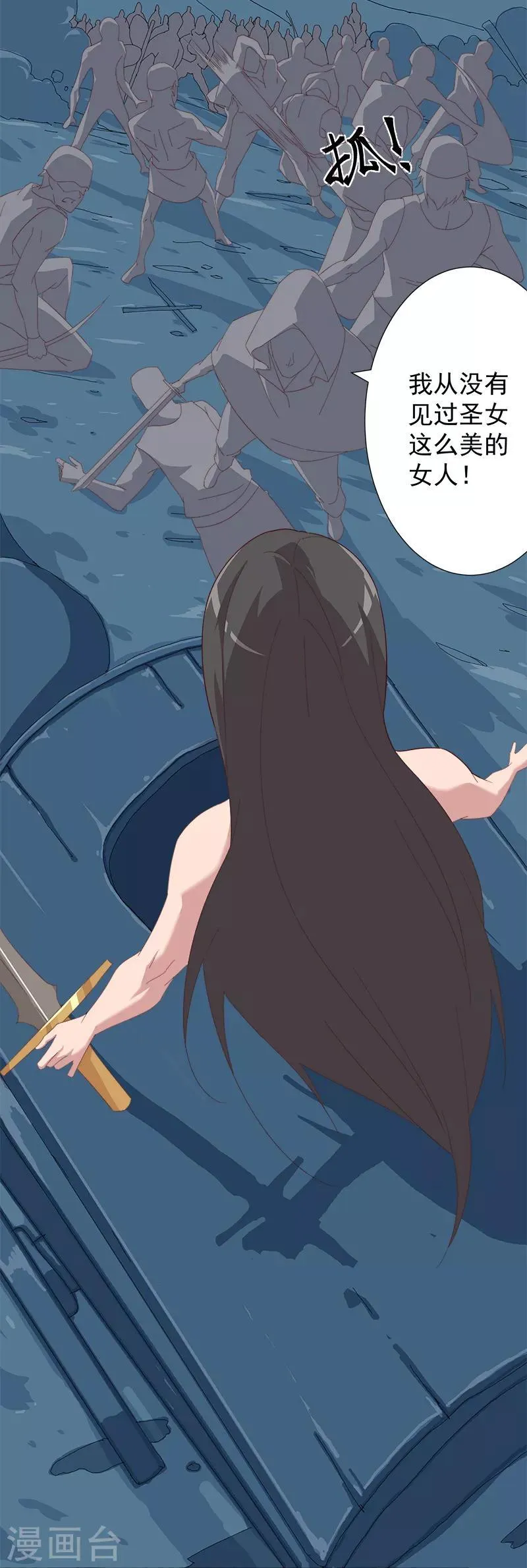 第114话 怦然心动 第24页