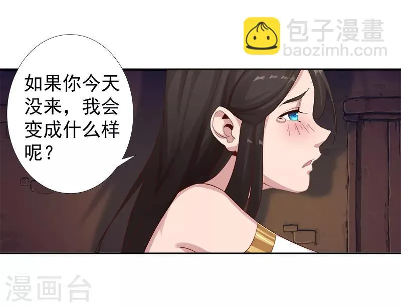 第115话 难撩的人 第6页