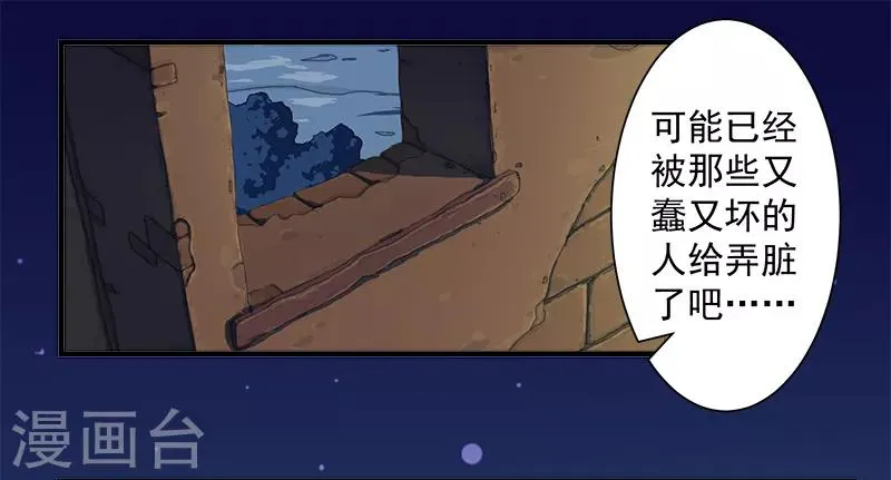 第115话 难撩的人 第7页