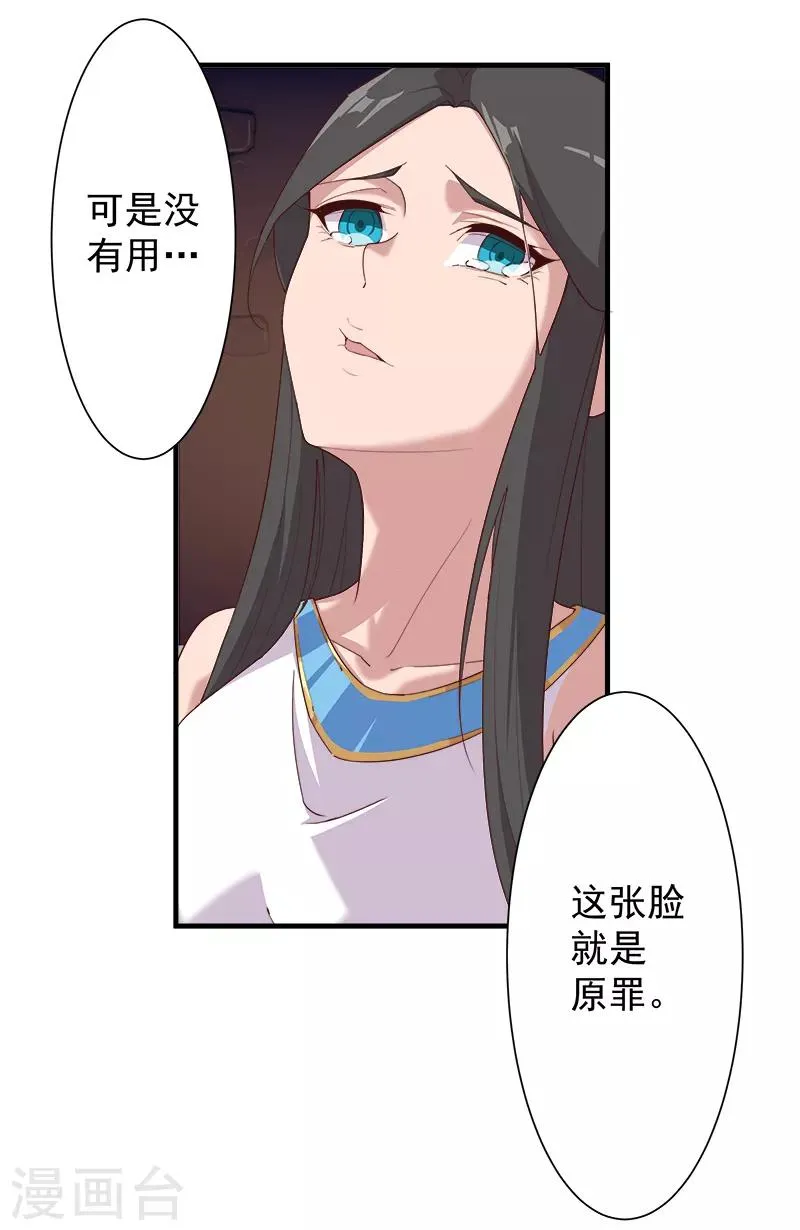 第115话 难撩的人 第9页