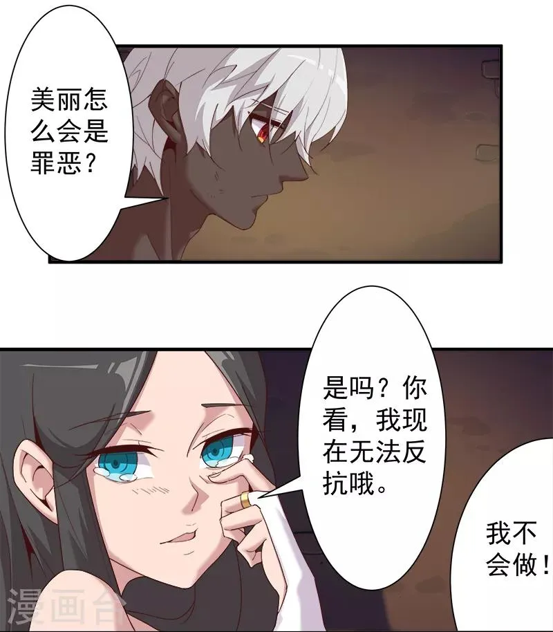 第115话 难撩的人 第10页