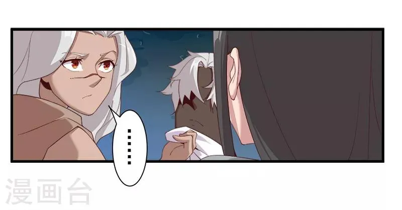 第116话 恶魔之血 第6页