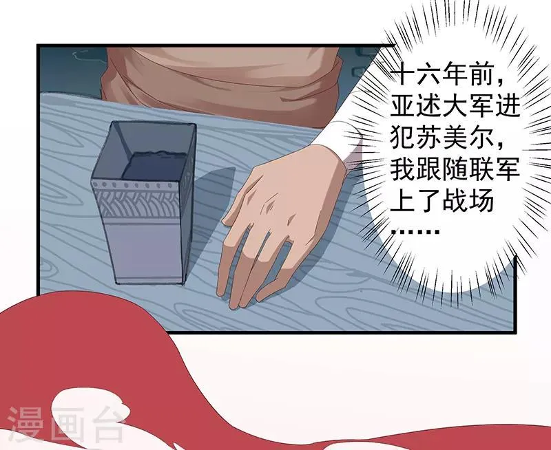 第116话 恶魔之血 第15页