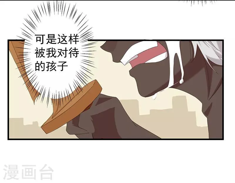 第116话 恶魔之血 第18页