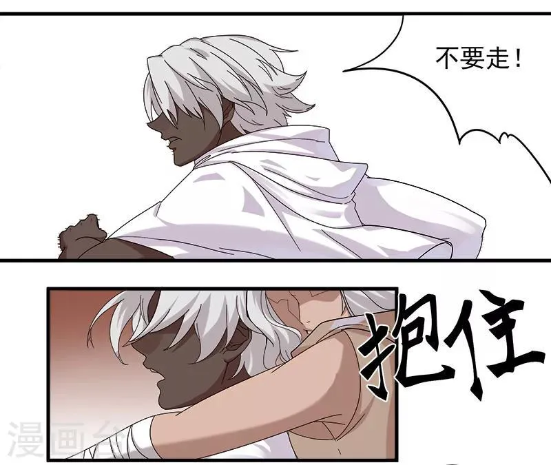 第116话 恶魔之血 第23页