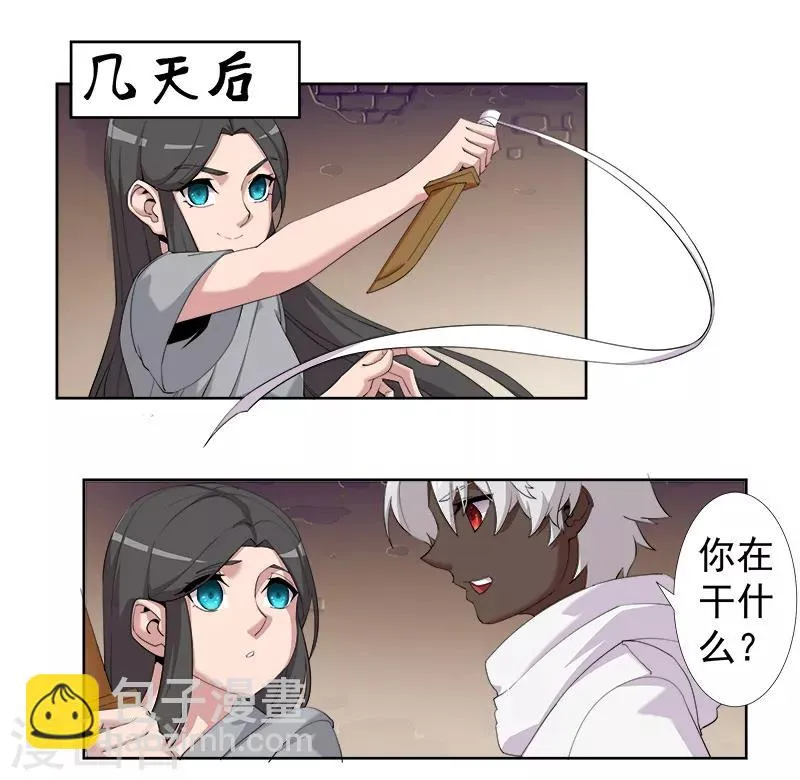 第117话 我是你的了 第2页