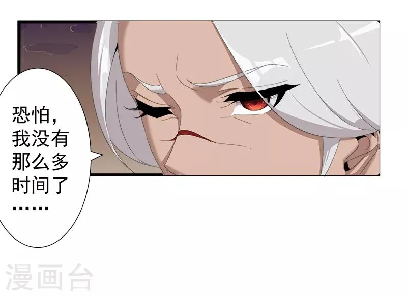 第117话 我是你的了 第9页