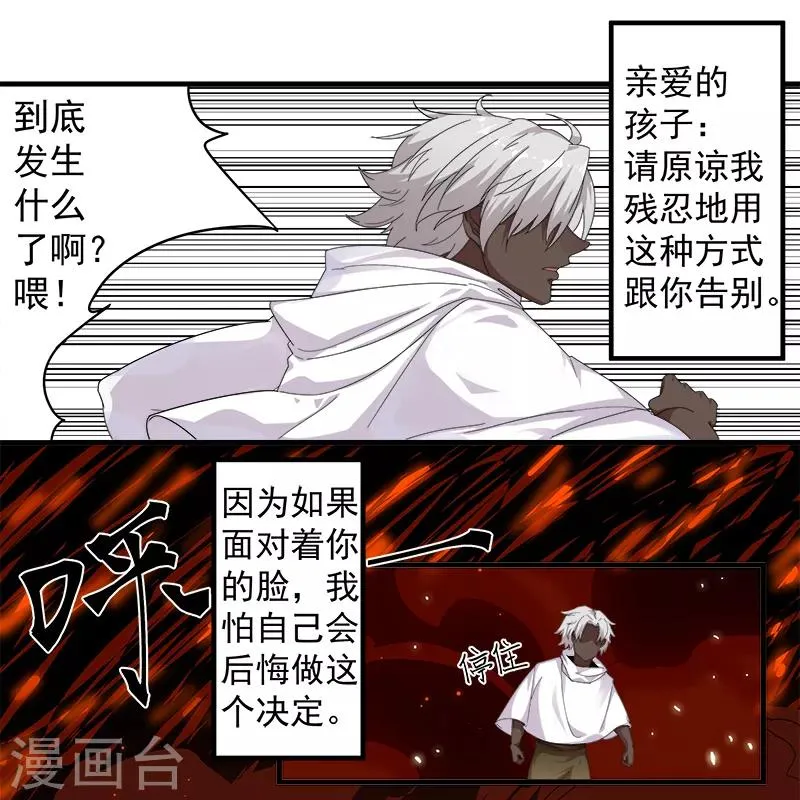 第117话 我是你的了 第14页