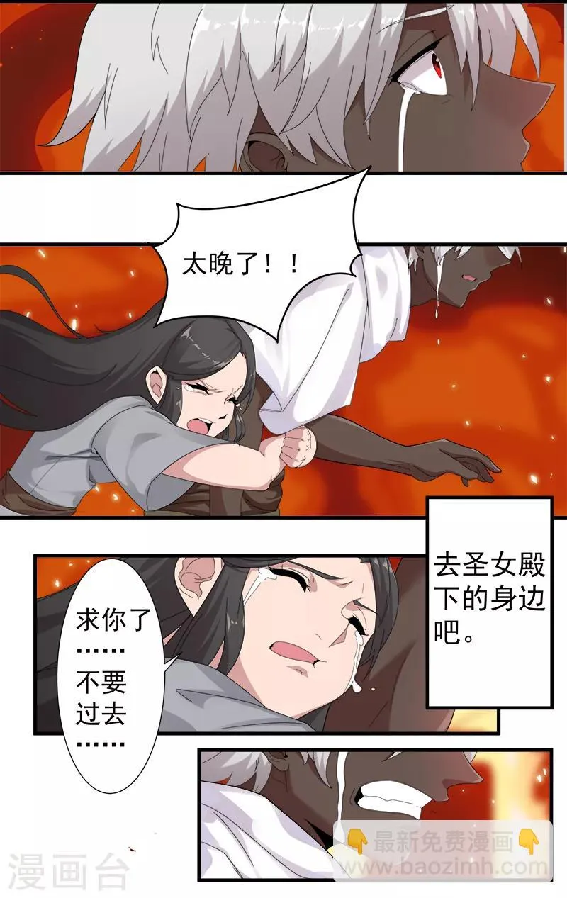 第117话 我是你的了 第16页