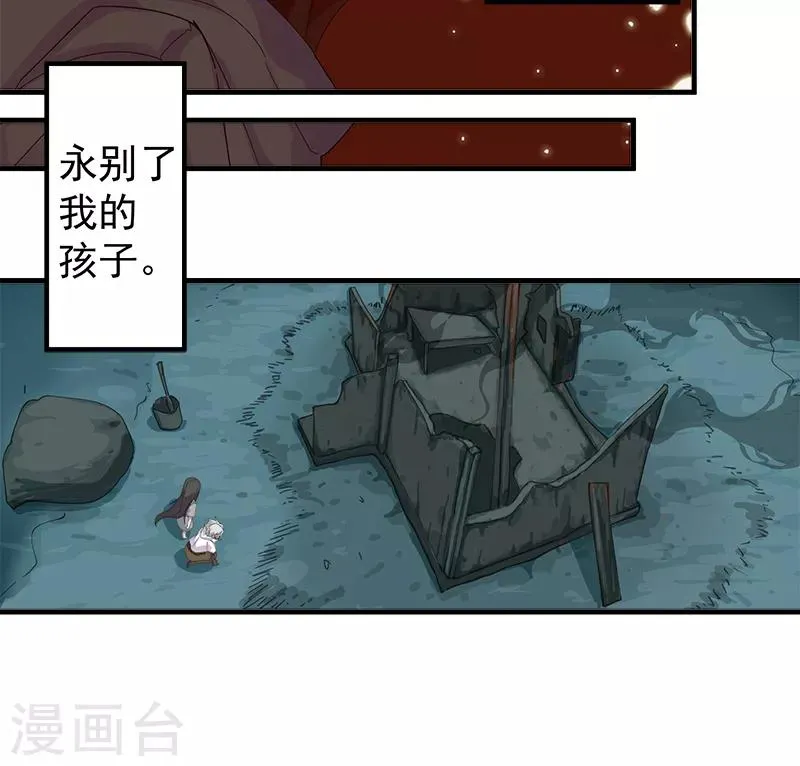 第117话 我是你的了 第18页
