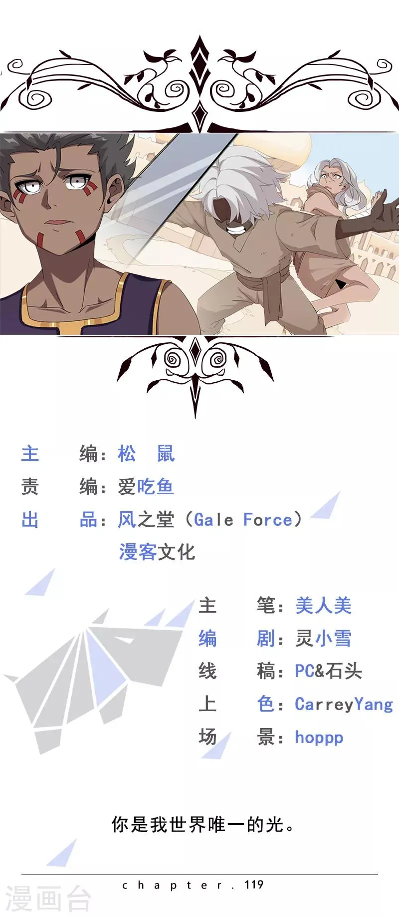 第118话 命运的纠缠 第1页