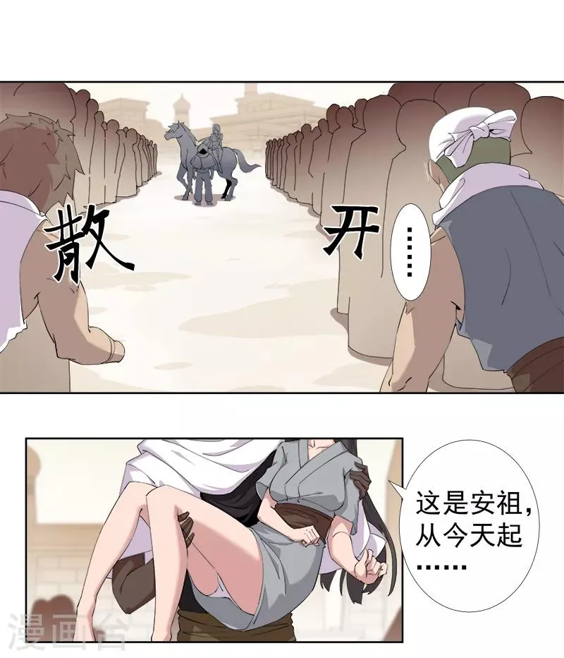 第118话 命运的纠缠 第4页