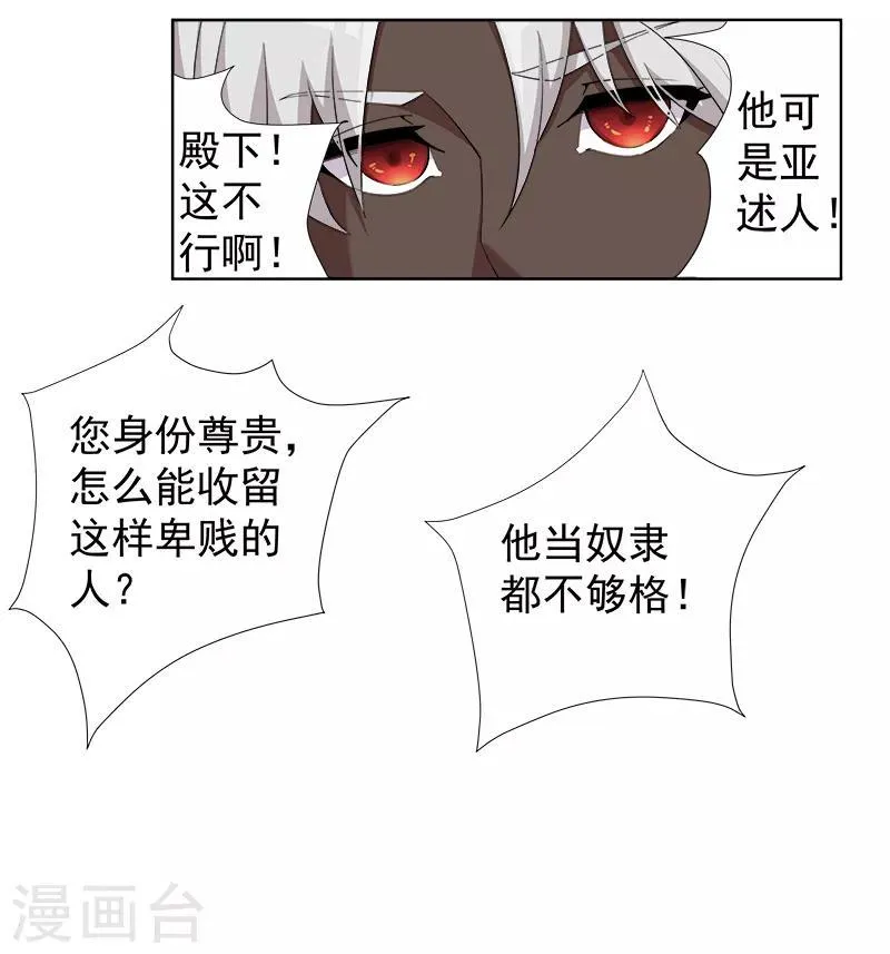 第118话 命运的纠缠 第6页